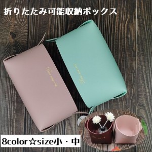 小物収納ボックス 収納ケース 小サイズ 中サイズ バスケット フェイクレザー レザー調 雑貨 化粧品 文房具 整理 インテリア 