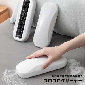 コロコロクリーナーブラシクリーナーローラーコロコロ日用品生活雑貨掃除用具ソファーカーペット衣類羽毛髪の毛抜け毛ゴミ