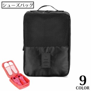 ジム バッグ シューズ 収納の通販｜au PAY マーケット