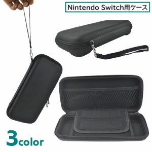 Nintendo Switch用ケース ニンテンドースイッチ用カバー 全面保護 大容量 ゲーム周辺機器 ファスナー 持ち手付き 