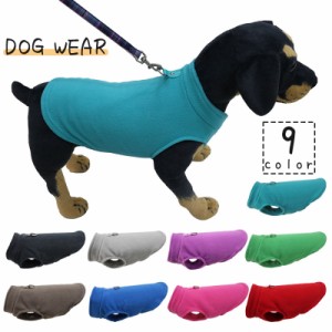 ドッグウェア ペットウェア タンクトップ 犬服 小型犬 犬の服 Dカン 防寒 暖かい 無地 単色 シンプル 袖なし ノースリーブ