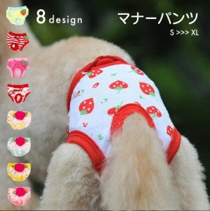 犬用サニタリーパンツ 生理パンツ オムツカバー おむつカバー ドッグウェア ペットグッズ ペット用品 いぬ用品 サニタリーショー