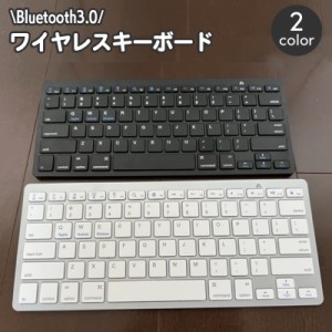 Bluetoothキーボード ワイヤレスキーボード 薄型 小型 コンパクト ミニサイズ スリム PC windows iPad 