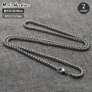 チェーンネックレス メンズ アクセサリー シンプル ベネチアンチェーン 首飾り 太さ 2mm 2.5mm 3mm 長さ 45cm