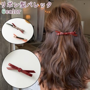 バレッタ レディース 女性 大人 ヘアアクセサリー リボン型 赤 ピンク べっ甲風 おしゃれ かわいい お出かけシーン