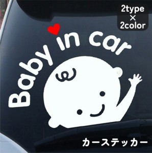カーステッカー シール 車用 ベビー 赤ちゃん 子供 子ども 乗ってます Baby in car セーフティー 自動車 デカール