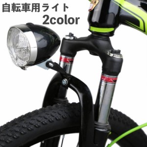 自転車用ライト ヘッドライト LEDライト 砲弾型 砲丸型 電池式 明るい レトロ クラシック マウンテンバイク ロードバイク 