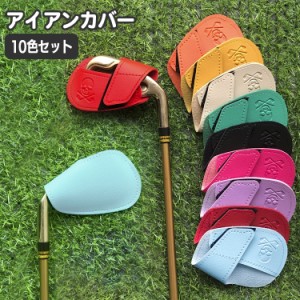 GOLF・ゴルフ アイアンカバー・合皮レザー製・10枚セット・ベージュ