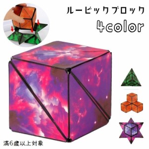 ルービックブロック ジーニアスキューブ Genius CUBE 頭の体操 スピード スマート ブロック 知育玩具 マグネット お