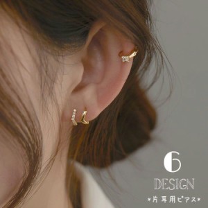 ピアス 片耳用 レディース 女性用 アクセサリー V字 ラインストーン フラワー 花 小ぶり ゴールドカラー おしゃれ プレゼン