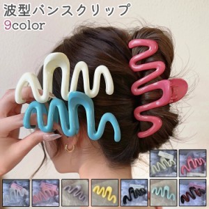 ヘアクリップ バンスクリップ レディース 女性 大人 ヘアアクセサリー 波型 ウェーブ 青 黒 ピンク レジン シンプル おしゃ