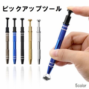 ピックアップツール ハンドツール ルースキャッチャー 手動工具 プッシュ式 ツイーザー 掴む ネジ 部品 パーツ ボタン電池 I