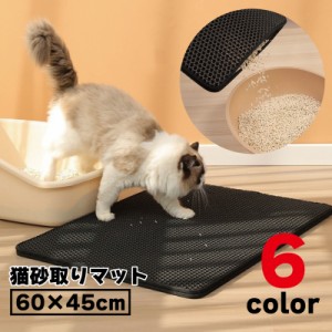 猫用 砂取りマット トイレマット 猫砂キャッチャー 砂落とし ネコ ペット用品 飛び散り防止 滑り止め 防水 大判 長方形 水洗