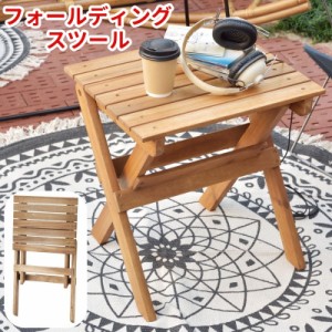 折りたたみ 椅子 木製 アウトドアの通販｜au PAY マーケット