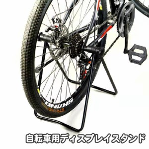 ディスプレイスタンド 自転車用 メンテナンススタンド 折りたたみ式 サイクルスタンド サイクルラック 自転車立て メンテナンス 