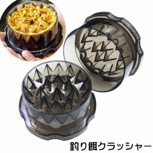 釣り餌クラッシャー グラインダーボックス 鯉釣り ポータブル 釣具 クラッシャー フィッシング用品 釣り道具 鯉餌 屋外釣り フ