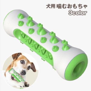 犬用おもちゃ 噛むオモチャ ラバートイ 筒型 犬用 ドッグ ペットトイ 玩具 デンタルケア 歯磨き 歯ブラシ 歯石予防 突起 ギ