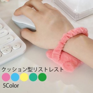 リストレスト 男女兼用 雑貨 PC用品 クッション ブルー ピンク グレー シンプル かわいい 小さい 疲労軽減 デスクワーク