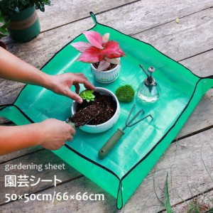 園芸シート 植え替え用トレイ 50cm 66cm プランティングマット 防水 折りたたみ ガーデニングトレー 汚れ防止 コンパク