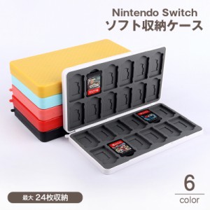ゲームソフト収納ケース 24枚 Nintendo Switch ニンテンドー スイッチ マグネット開閉 ソフト ケース 大容量 