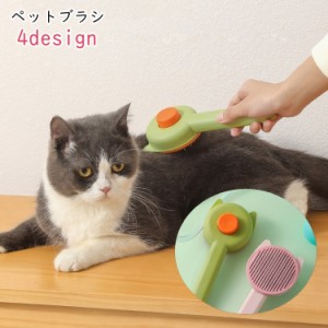 スリッカーブラシ ペットブラシ ペット用ブラシ 猫 ネコ イヌ 犬 小動物 ペット用品 ペットグッズ ペット用ケアグッズ 猫耳 