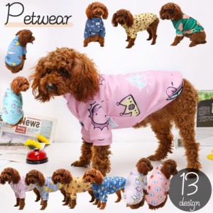 ペットウェア ドッグウェア トレーナー 犬服 袖あり プリント プルオーバー あったか 暖かい 防寒 お散歩 かわいい キュート