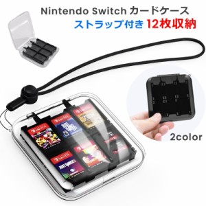 ニンテンドー スイッチ カセットの通販｜au PAY マーケット