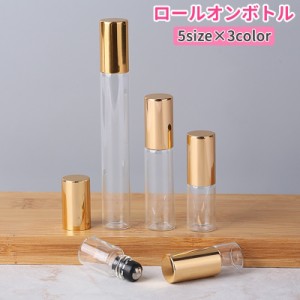 アトマイザー ロールオンボトル 詰め替え容器 容器 ボトル コスメ 化粧品 香水 アロマ オイル 10ml 5ml 3ml 2m