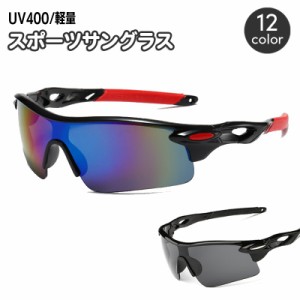 スポーツサングラス メンズ UV400 紫外線対策 日よけ 日除け メガネ 伊達眼鏡 軽量 おしゃれ カッコいい スタイリッシュ