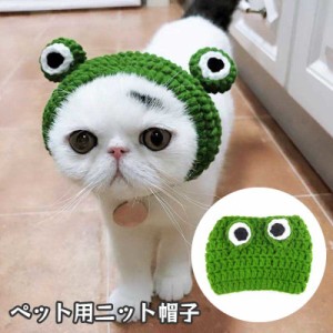 猫用 ハロウィン コスプレの通販｜au PAY マーケット