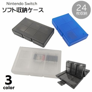 ゲームソフト収納ケース Nintendo Switch ニンテンドースイッチ用 カードケース 24枚収納 マイクロSDカード カ