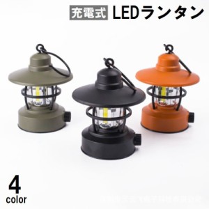 LEDランタン 充電式 アウトドア用品 フック付き 吊り下げ 引っ掛け 小型 ミニサイズ ランプ レトロ アンティーク風 キャン