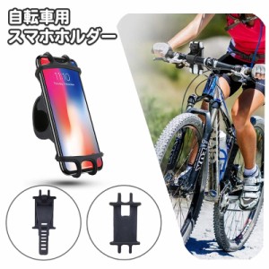 スマホホルダー 自転車用 携帯ホルダー バー固定 シリコンバンド 自転車用アクセサリー 伸縮 ゴム モバイルホルダー サイクリン