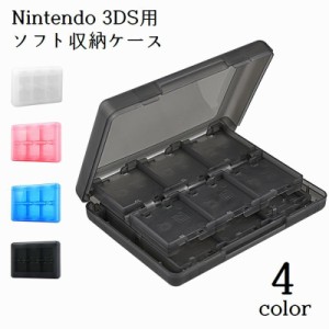 ゲームソフト収納ケース 3DS用 22枚収納 SDカード収納 大容量 カードケース 保護 持ち歩き便利 防塵 防汚 傷防止 汚れ