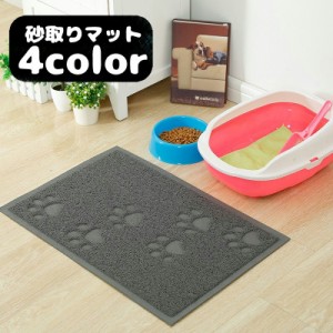 砂取りマット トイレマット 長方形 30×40cm 足跡 猫砂キャッチャー 猫砂マット 猫グッズ 猫トイレ用品 ペットマット 飛