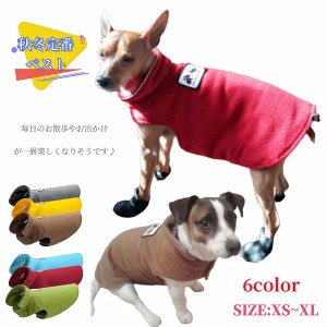 ドッグウェア ベスト フリース 袖なし 犬の服 ペットウェア ポンチョ型 小型犬 中型犬 暖かい あったかい 防寒対策 寒さ対策