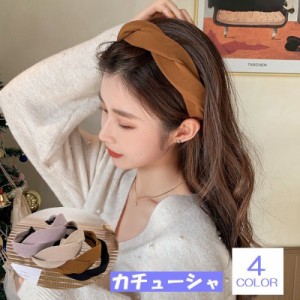 カチューシャ レディース ヘアアクセサリー スエード ツイスト おしゃれ かわいい 可愛い シンプル 秋 冬 茶色 久住カラー 