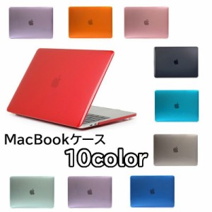 MacBookケース マックブックケース カバー 保護 透明 クリア Pro Air Retina 11 12 13 15インチ