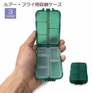 ルアー・フライ用収納ケース 釣り用品 小物入れ 収納ボックス アクセサリーケース フィッシング アウトドア 便利 シンプル 無地