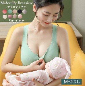 マタニティブラ 授乳ブラ 単品 レディース ブラジャー フロントオープン 前開き スナップボタン 女性下着 ノンワイヤー パッド