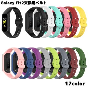 Galaxy Fit2交換用ベルト Samsung スマートウォッチ 腕時計用ベルト バンド R220 シンプル 無地 スポーテ