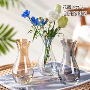 花瓶 ガラス フラワーベース クリア 透明 カラフル フラワースタンド 花びん 卓上 北欧 シンプル おしゃれ かわいい きれい
