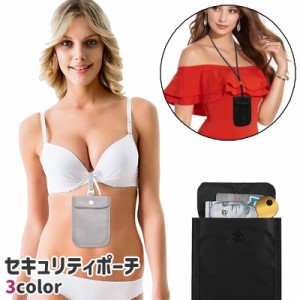 セキュリティポーチ 貴重品入れ レディース メンズ 男女兼用 ミニ財布 ネックストラップ付き 首掛け シンプル カード 鍵 小銭