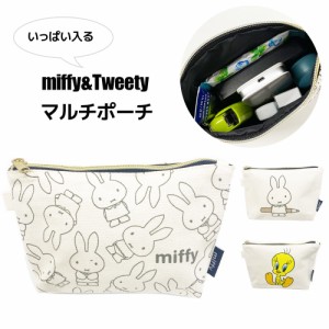 miffy トゥイーティ 帆布 三角ポーチ ミッフィー 小物入れ 財布 PC周辺 メイク 化粧ポーチ 薬 アクセサリー トラベル