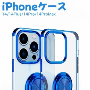 iPhoneケース iPhoneカバー リングホルダー付き iPhone14 14Pro 14Plus 14ProMax スマホ