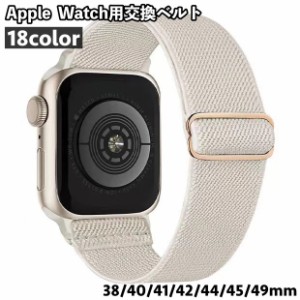 腕時計用ベルト アップルウォッチバンド apple watch用ベルト アップルウォッチ用 男女兼用 レディース メンズ 着せ替