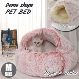 ペットベッド ペットハウス ドーム型 かまくら型 猫ベッド 犬ベッド 猫用品 犬用品 ペット用品 寝床 寝具 ファー マット ク