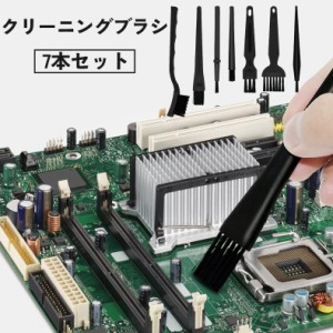 クリーニングブラシ 7本セット 電子機器 カメラ パソコン スマートフォン スケールモデル 埃 掃除 除去 ディテールクリーナー