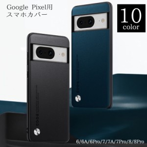 スマホケース Google Pixel スマホカバー 保護ケース おしゃれ スタイリッシュ シンプル レザー調 カーボン柄 傷防