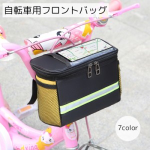 自転車用フロントバッグ 自転車用品 四角形 ブラック レッド ブルー 便利グッズ シンプル 大容量